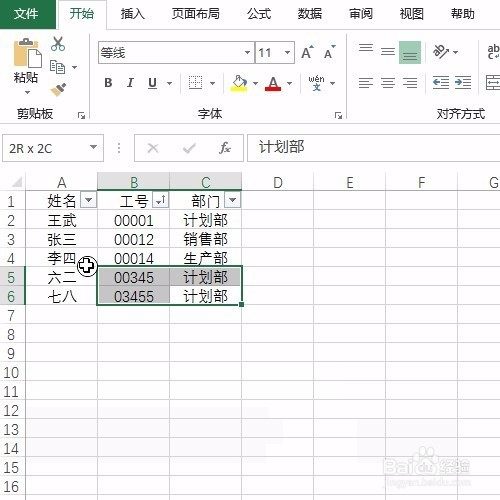 Excel中快速批量删除空单元格上移数据