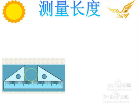 二年级测量小报怎么画