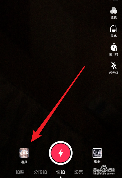 抖音表情包怎么保存到手机相册中