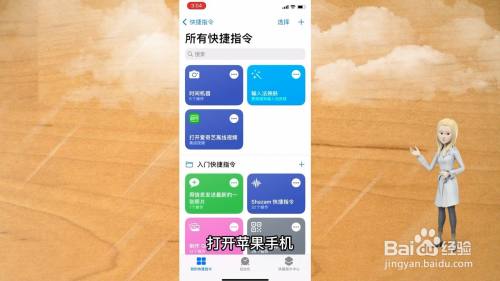手机充电提示音哪里设置