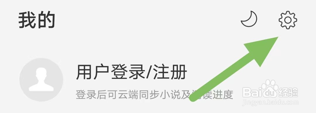 连尚读书如何查看隐私权政策简要版？