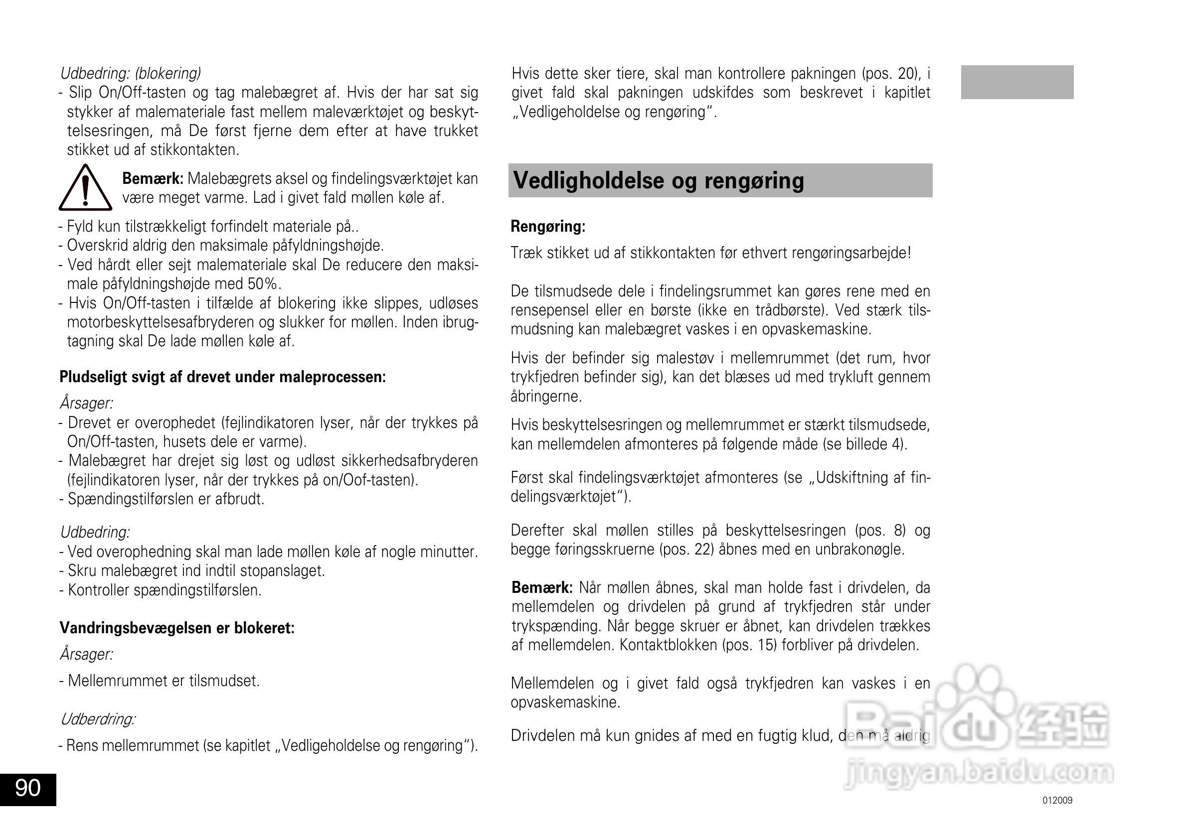 IKA A11分析研磨机使用说明书:[9]