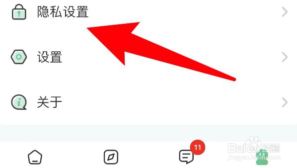 春聊社区怎么设置开启匿名通话功能