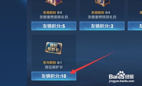 王者荣耀段位保护卡怎么获取