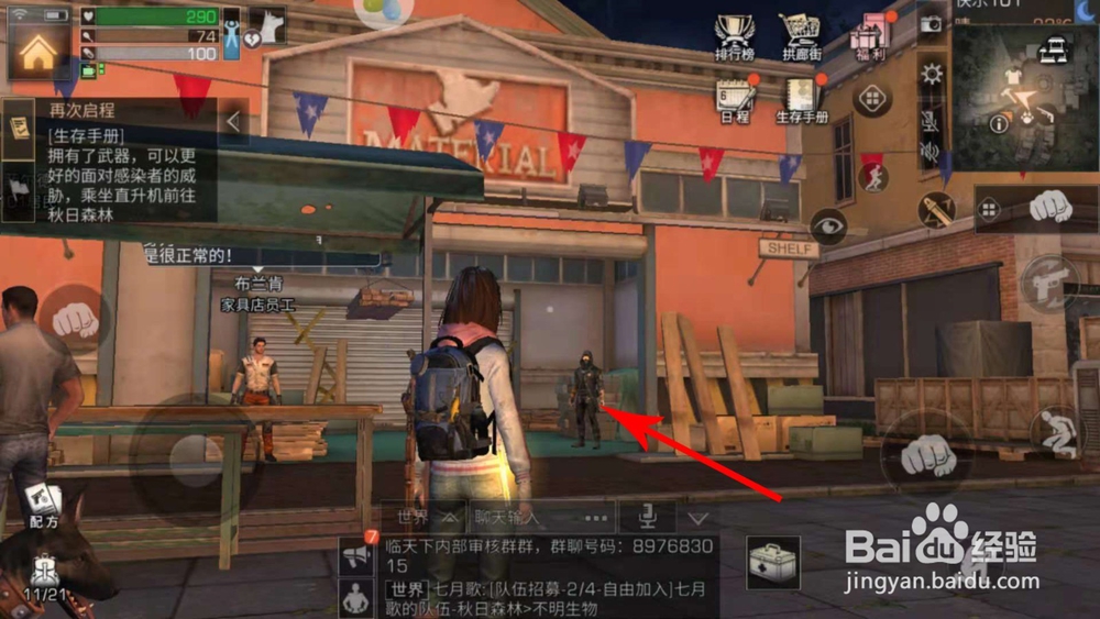 明日之后石灰在101哪里买