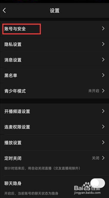 YY语音怎么设置对账号进行申诉