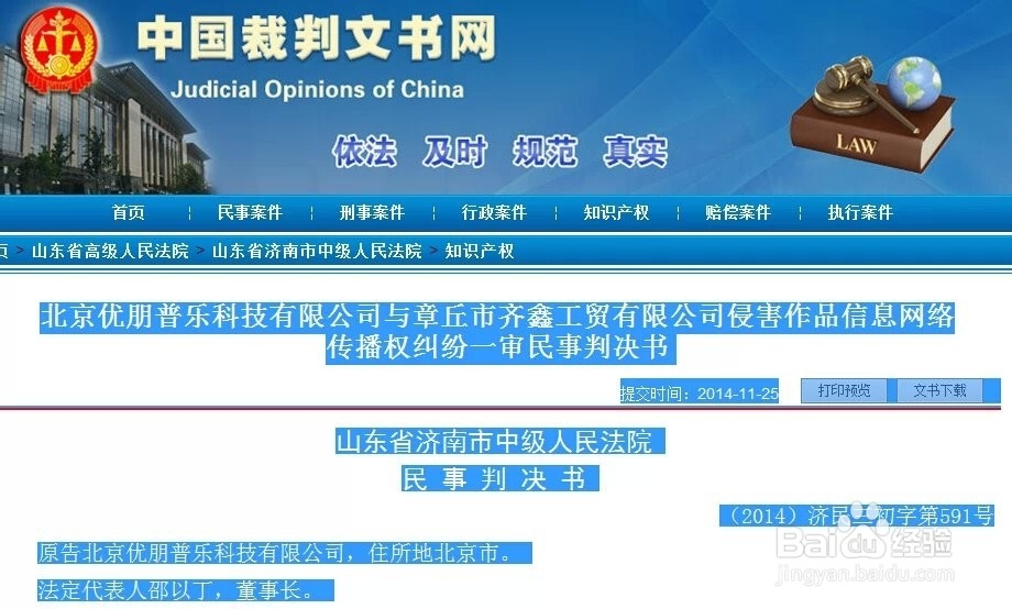 如何复制网页上限制(不能)复制的文本