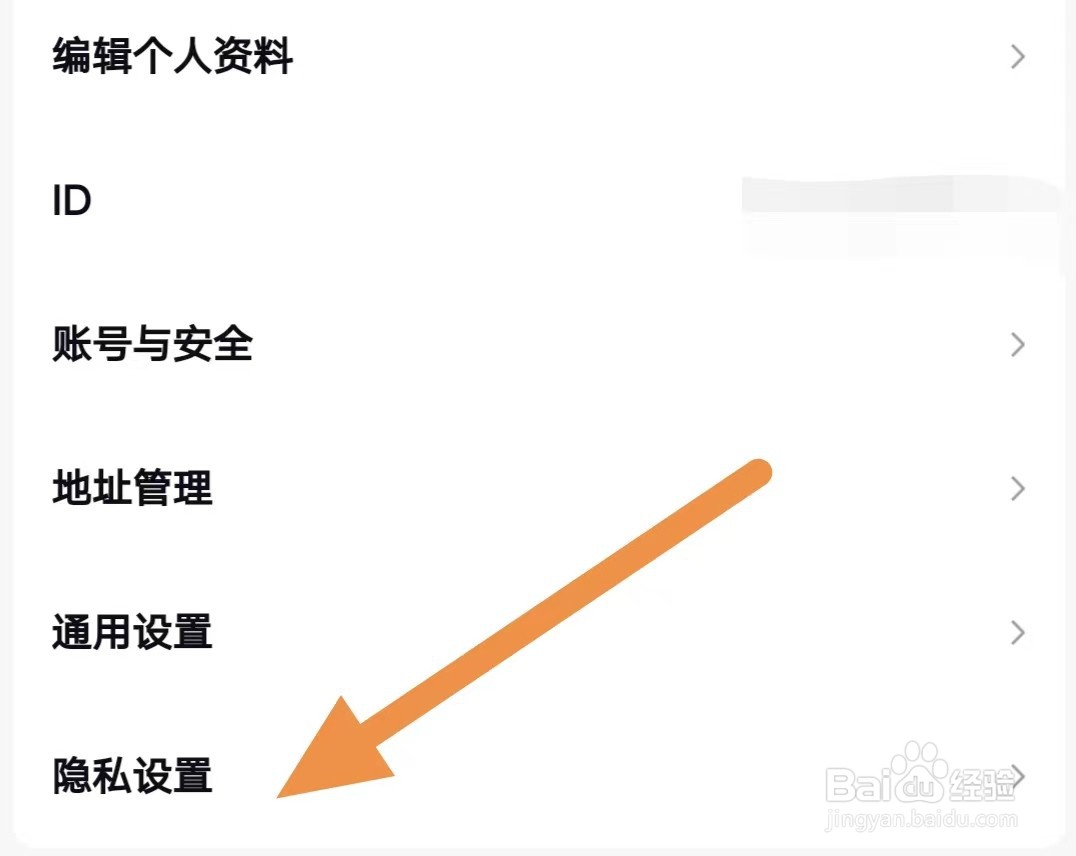 红布林如何查看允许红布林访问麦克风权限