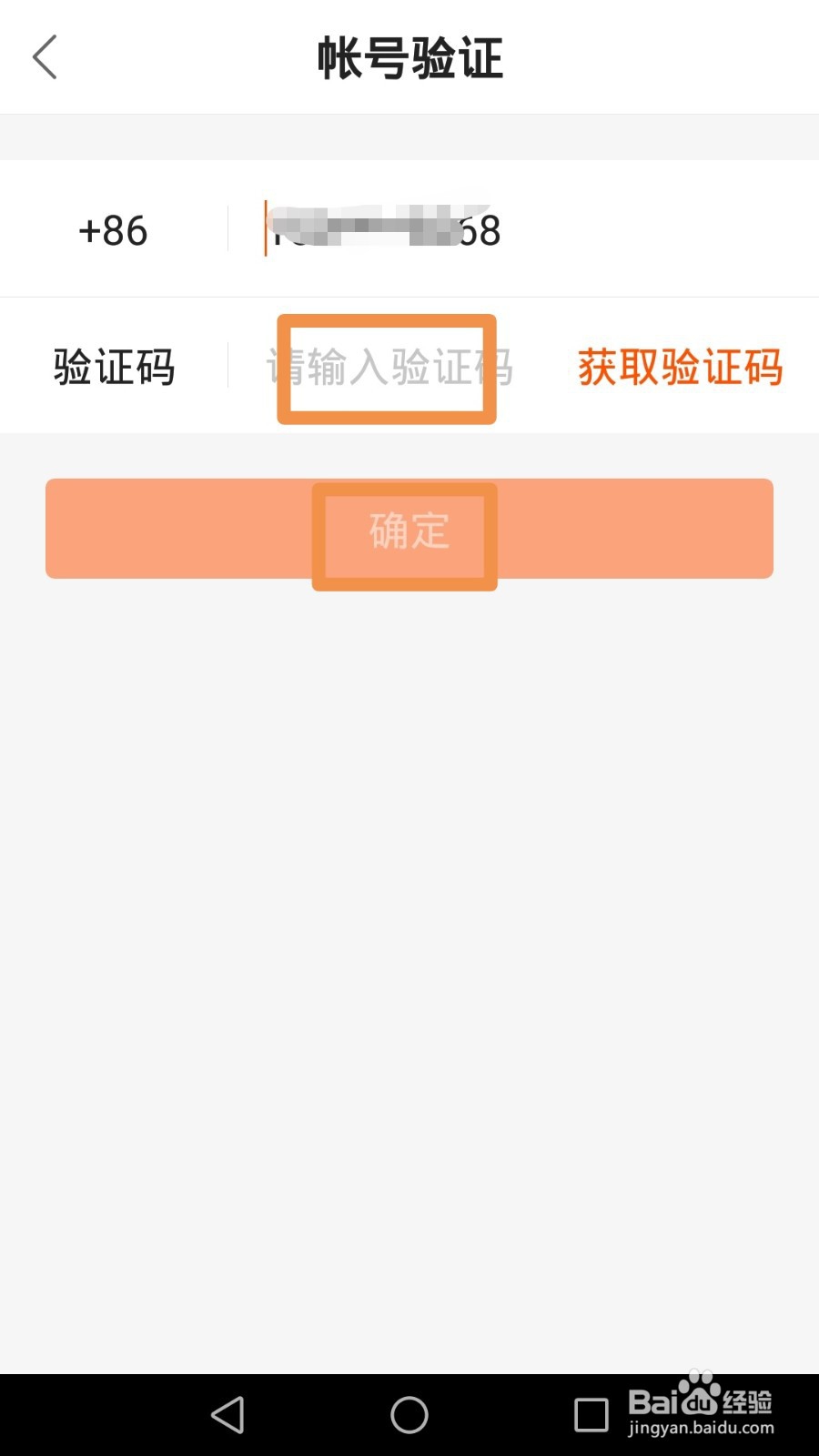 快手如何进行实名认证