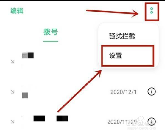 oppok7x来电闪光怎么设置