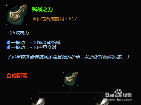 lol刀锋之影泰隆的装备推荐 以及操作技巧