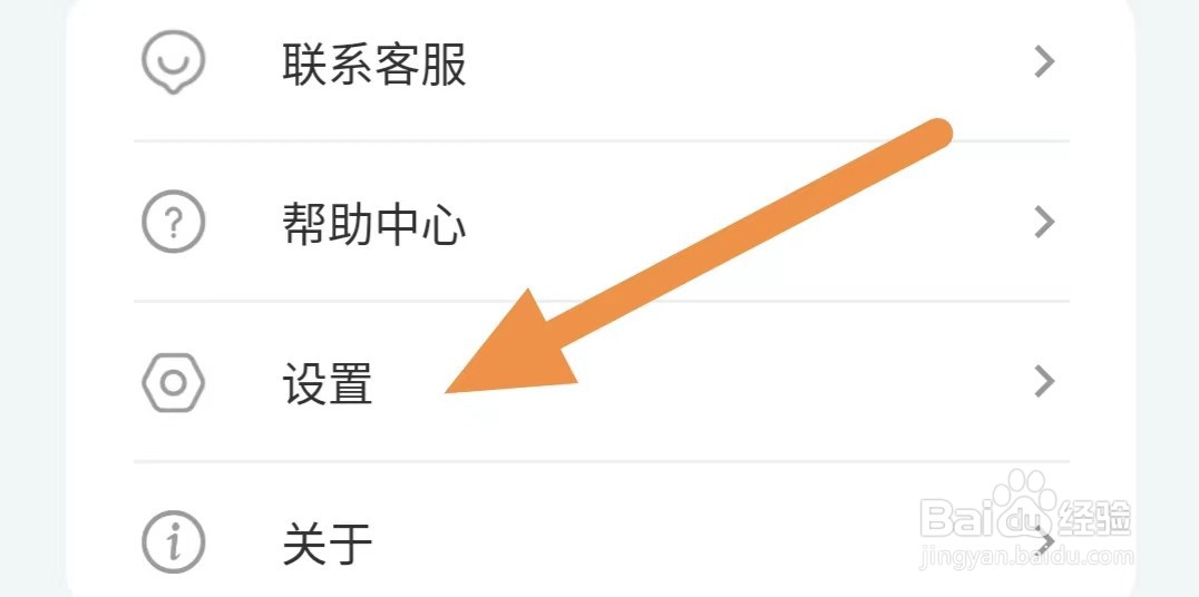 书丛如何查看个性化推送