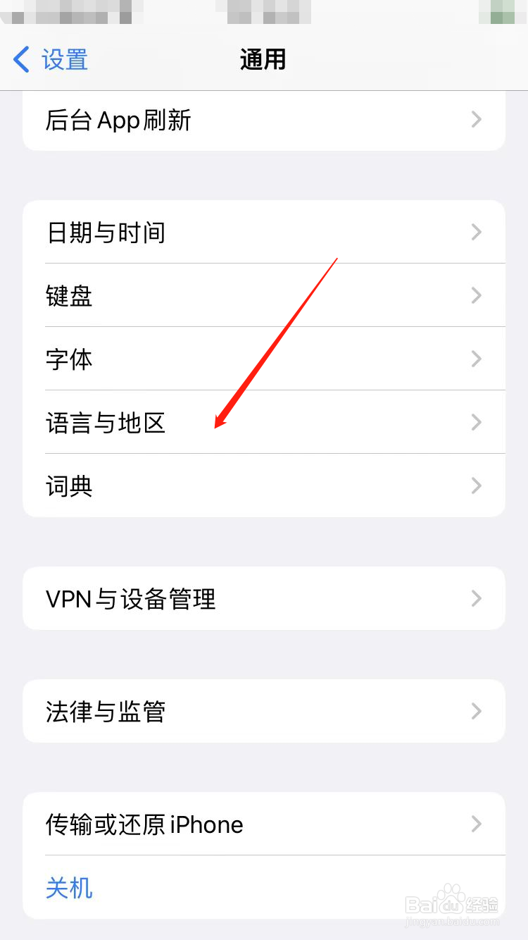 苹果手机佛历怎么改成正常日历
