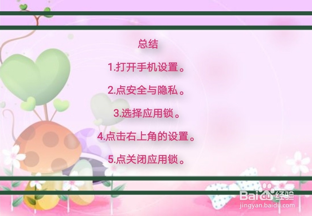 华为手机7x出现设备锁定怎么开