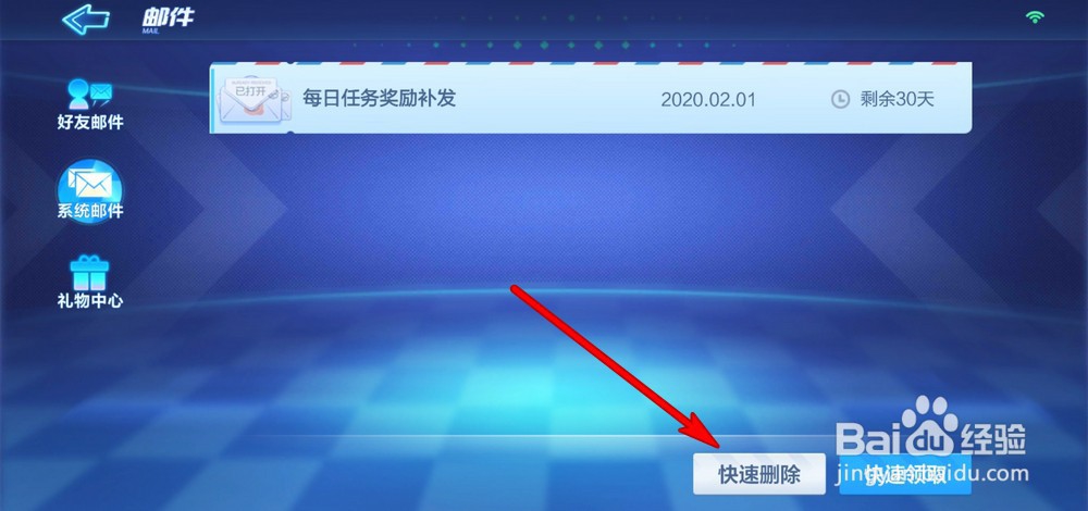 跑跑卡丁车手游怎么删除通知信息
