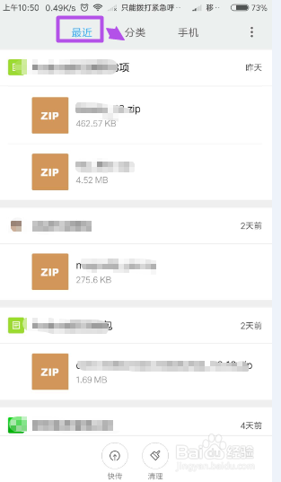 手机中如何设置默认应用播放视频?