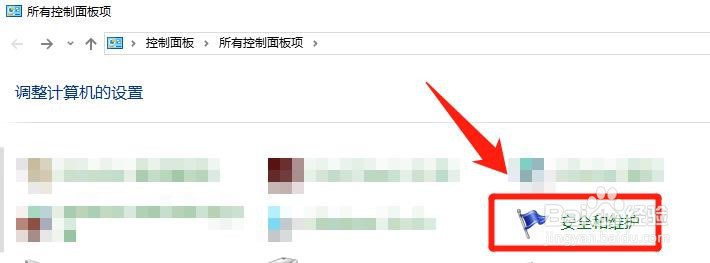 怎么修改win10电脑，系统自动维护时间？