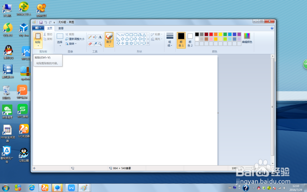 怎样从电脑屏幕上截图