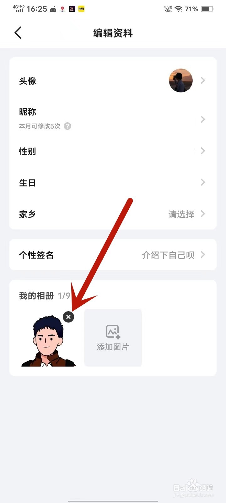 yo语音相册图片怎么删除