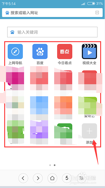 如何添加常用的网页应用或网站到浏览器或桌面上