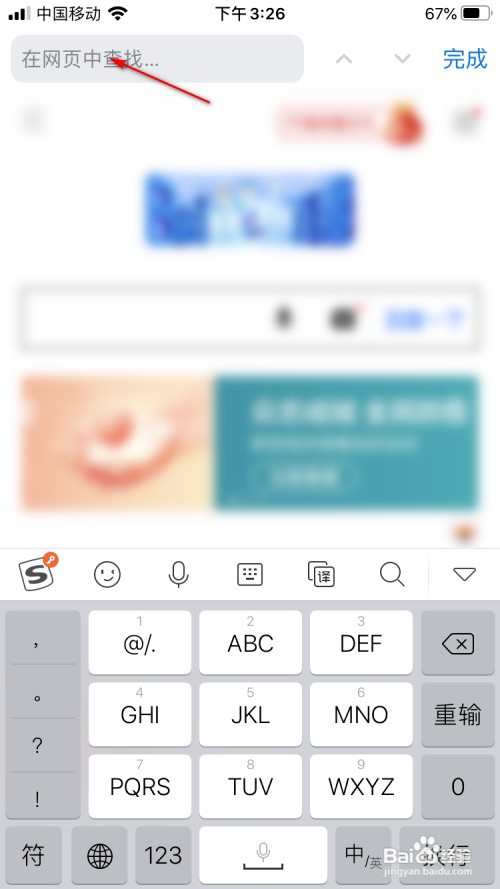 手机谷歌Chrome浏览器如何在网页中查找关键词