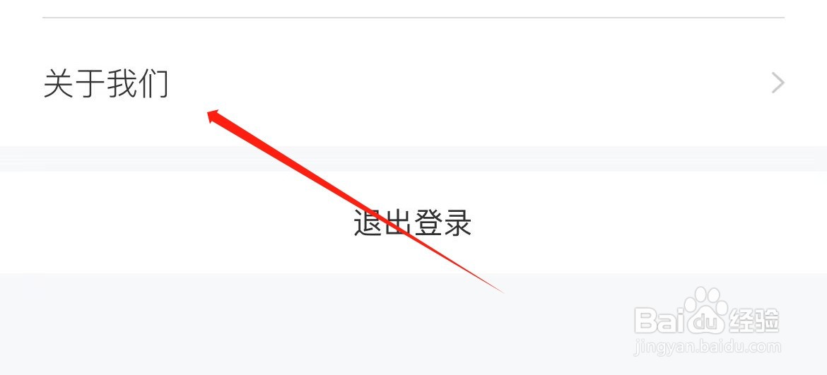羊小咩在哪里查看关于我们