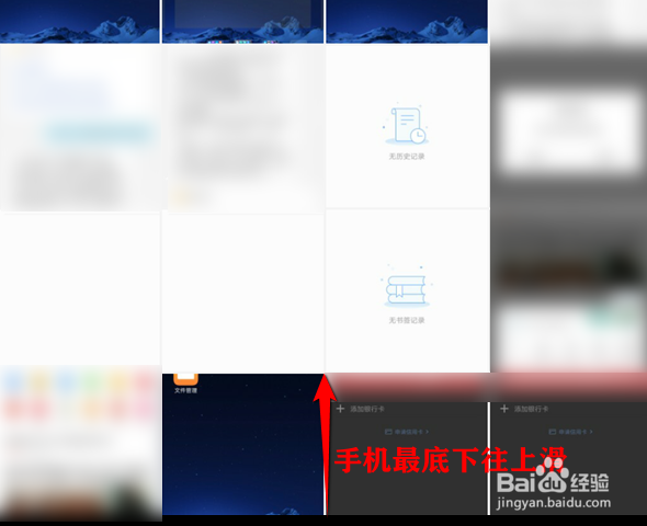 vivo手机怎么截取长图
