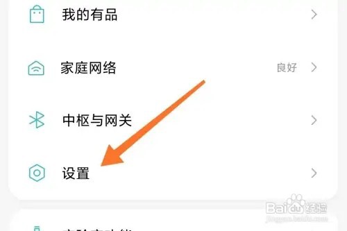 米家新密码如何设置