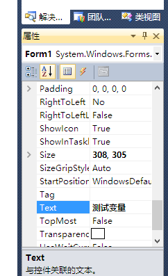 如何用VB.NET完成测试变量