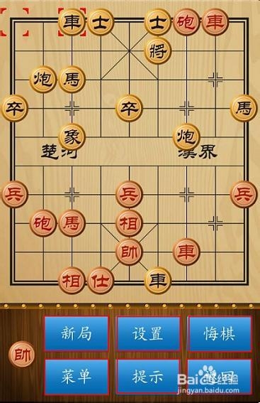 怎么样下象棋(新手)