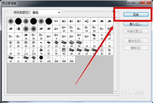 ps疑问解答：[38]怎么安装ps笔刷