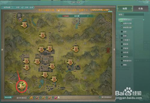 神行或者坐马车到达少林乱世,茶馆任务领取地点为地图左下角齐华村