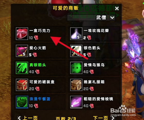 魔兽世界齿颊留香成就怎么达成