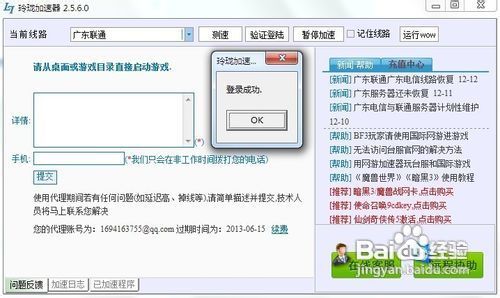 玩游戏延迟高怎么办