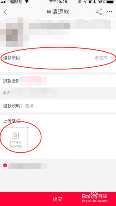 淘宝购物收到货之后怎么退款