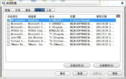 怎样不用软件管理Windows开机加载项
