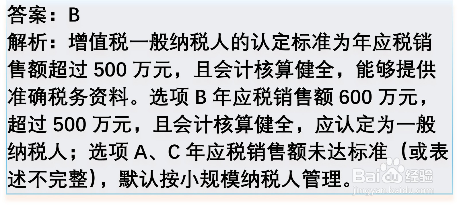 初级会计知识练习题：增值税征税范围纳税义务人