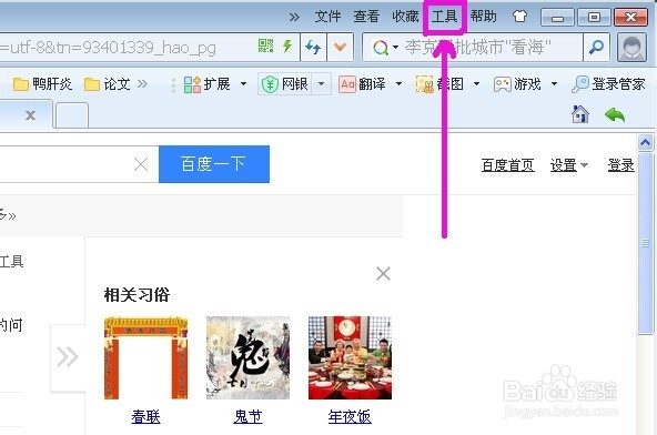 网站登陆不了,怎样开启浏览器Cookie