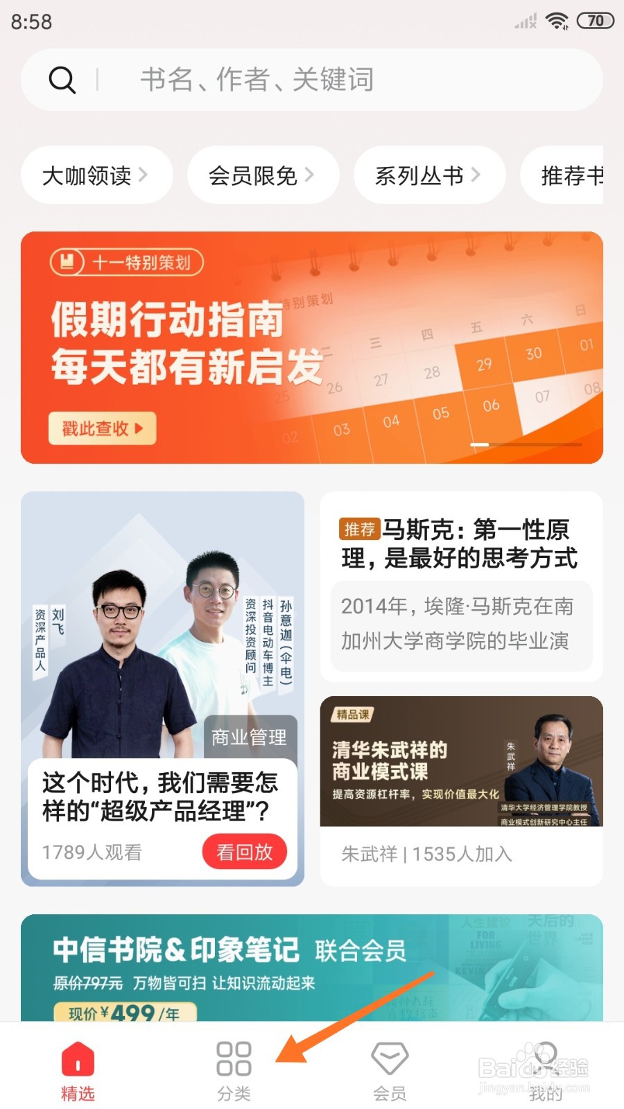 中信书院中怎么查看如何设定营销团队激励机制