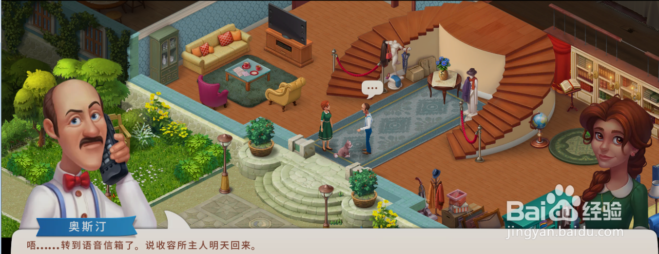 梦幻家园奥斯丁答应凯瑟琳将猫留下来了吗