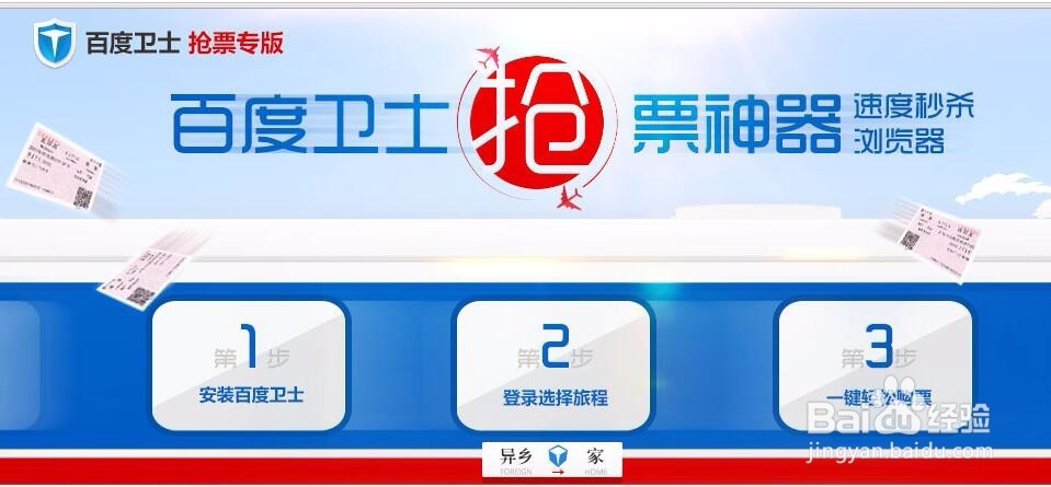 过年回家怎么轻松抢到一张有座的票回家