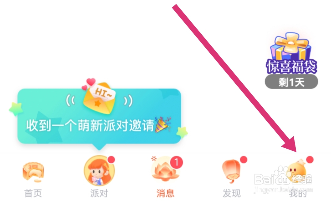 会玩APP去哪查找第三方信息共享清单