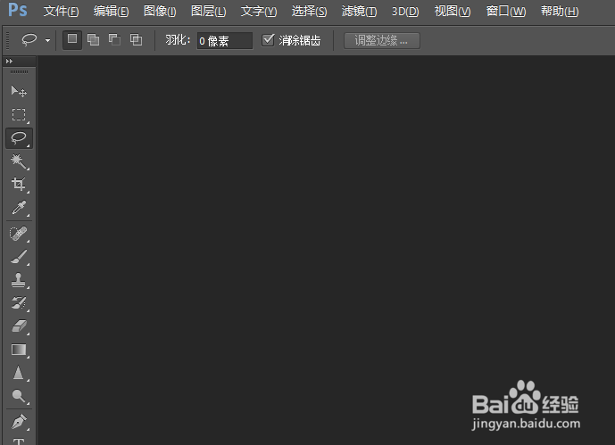 怎么修改PS的主题背景颜色