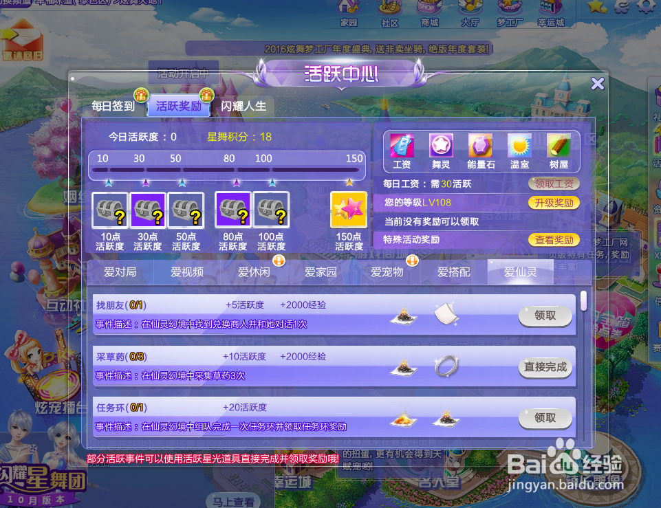 qq炫舞魔法棒怎么免费获得