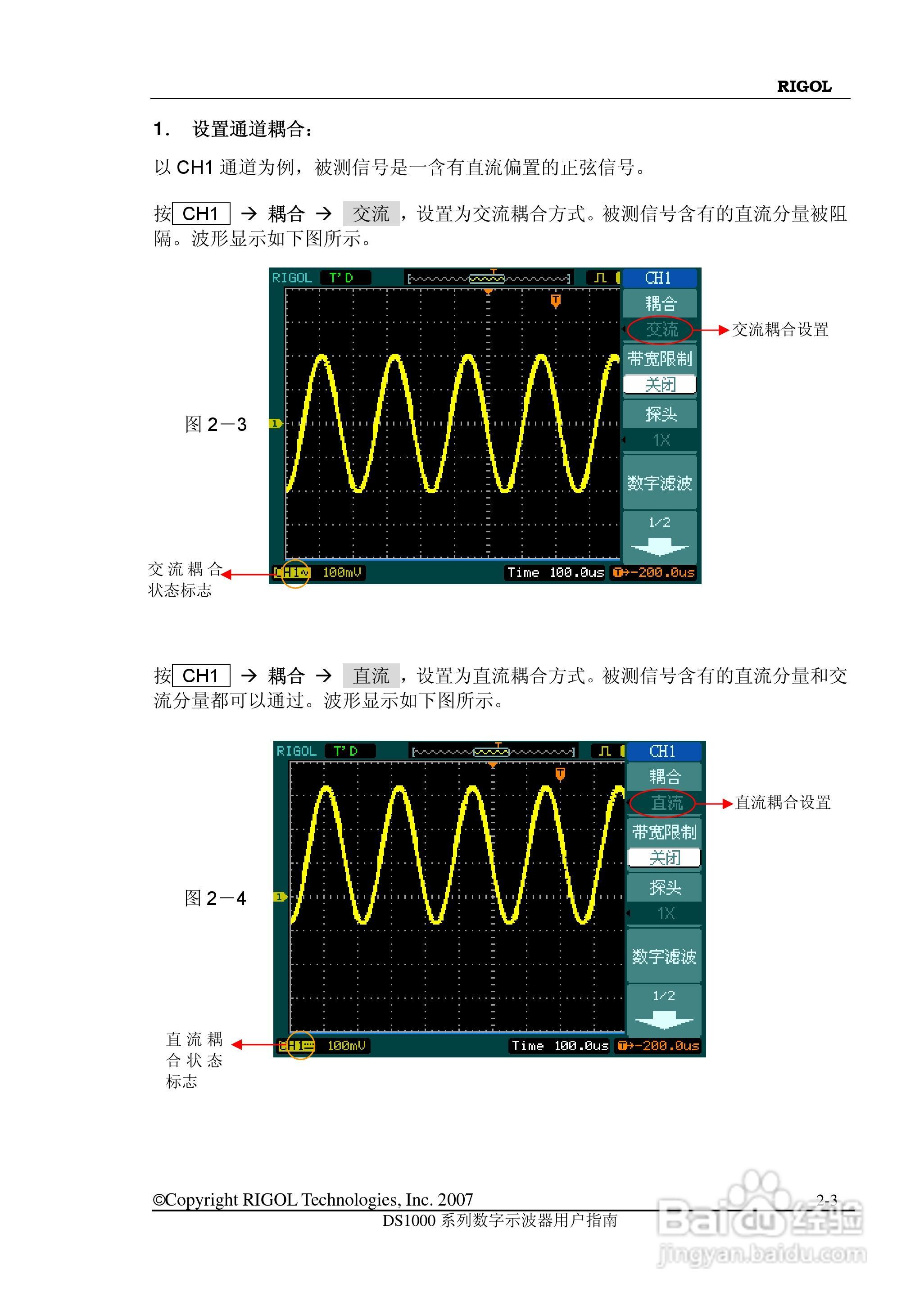 RIGOL数字示波器 DS1000 用户手册:[4]