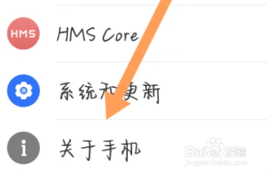 华为mate60pro怎么关闭系统更新