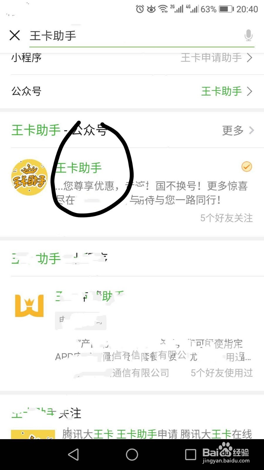 如何办理浦发银行腾讯王卡联名信用卡