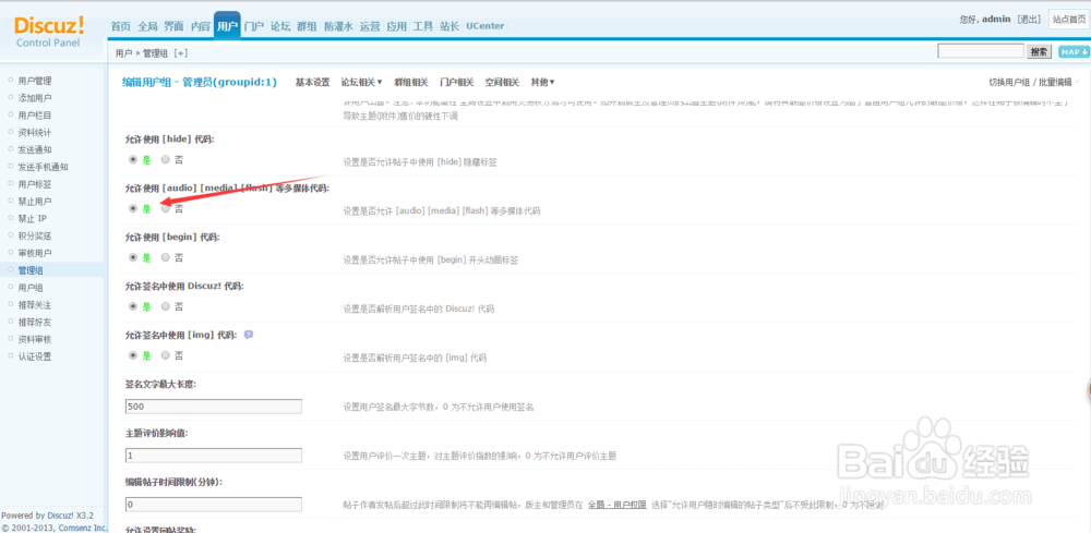 如何用discuz采集优酷的视频dxc教程