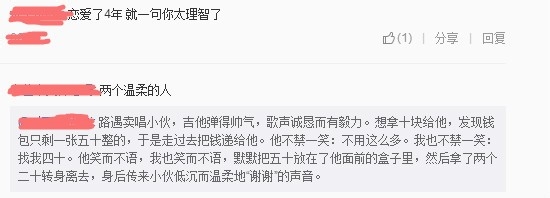 《后继者》的评论区有哪些云村故事？
