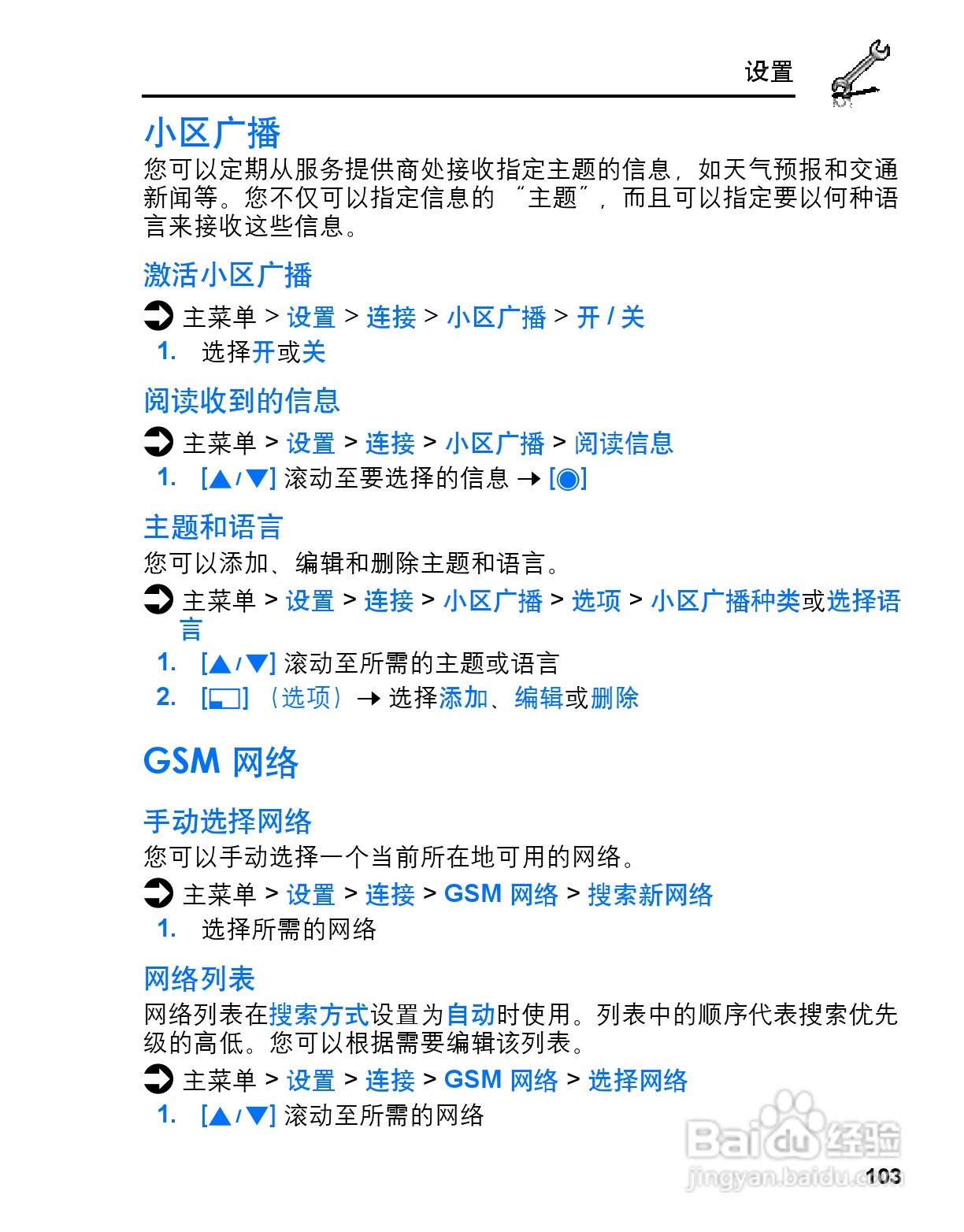 松下vs3手机使用说明书:[11]